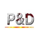 Ｐ＆Ｄ ()