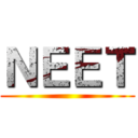 ＮＥＥＴ ()