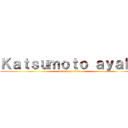 Ｋａｔｓｕｍｏｔｏ ａｙａｋｉ (attack on titan)