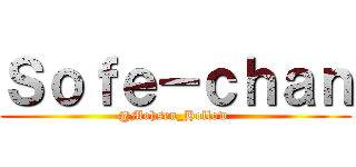 Ｓｏｆｅ－ｃｈａｎ (@Mohsen_Hollow )
