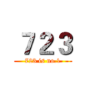 ７２３ (723 is no.1)