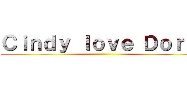 Ｃｉｎｄｙ ｌｏｖｅ Ｄｏｒｉｅ ()