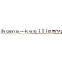 ｈｏｍｅ－ｋｕａｉｌｉａｎｖｐｎ．ｃｏｍ (attack on titan)