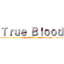 Ｔｒｕｅ Ｂｌｏｏｄ (HBO)