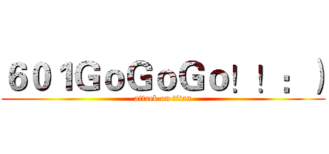 ６０１ＧｏＧｏＧｏ！！：） (attack on titan)