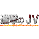 進撃のＪＶ (attack on John Victor Salazar)