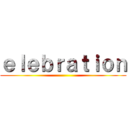 ｅｌｅｂｒａｔｉｏｎ ()