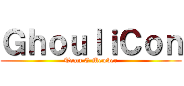 ＧｈｏｕｌｉＣｏｎ (Team C Member)