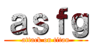 ａｓｆｇ (attack on titan)