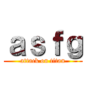 ａｓｆｇ (attack on titan)