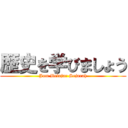 歴史を学びましょう (Jom Belajar Sejarah)