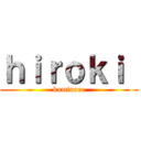 ｈｉｒｏｋｉ  (kaminare)