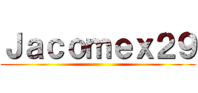 Ｊａｃｏｍｅｘ２９ ()