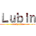 Ｌｕｂｉｎ (no kyojin)