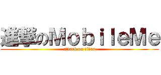 進撃のＭｏｂｉｌｅＭｅ (attack on titan)