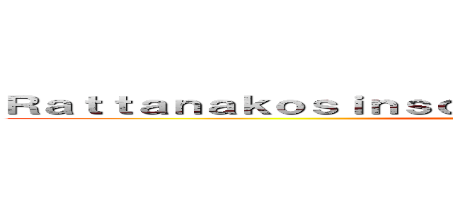 Ｒａｔｔａｎａｋｏｓｉｎｓｏｍｐｈｏｄｂａｎｇｋｈｕｎｔｉａｎ (attack on r.s.t)