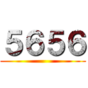 ５６５６ ()