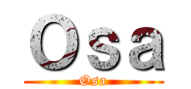 Ｏｓａ (Osa)