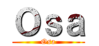 Ｏｓａ (Osa)