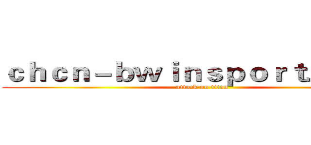 ｃｈｃｎ－ｂｗｉｎｓｐｏｒｔ．ｃｏｍ (attack on titan)