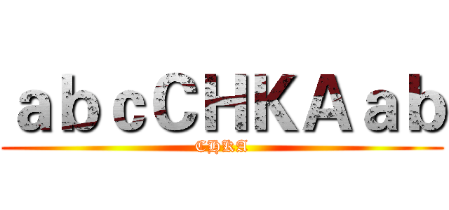 ａｂｃＣＨＫＡａｂ (CHKA)