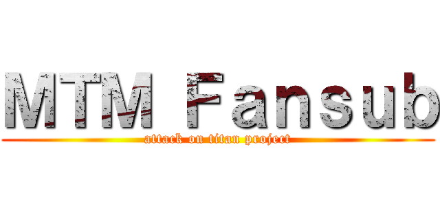 ＭＴＭ Ｆａｎｓｕｂ (attack on titan project)