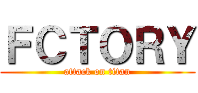 ＦＣＴＯＲＹ (attack on titan)