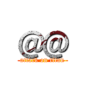 ＠＠ (attack on titan)