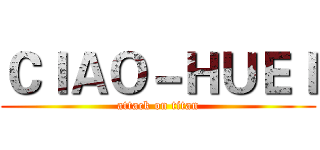 ＣＩＡＯ－ＨＵＥＩ (attack on titan)
