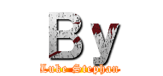 Ｂｙ (Luke Stephan)