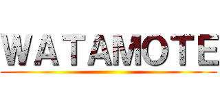 ＷＡＴＡＭＯＴＥ ()