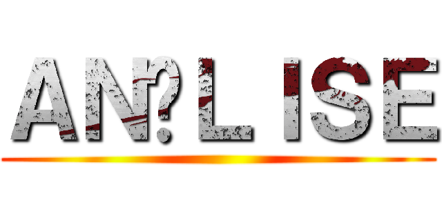ＡＮÁＬＩＳＥ ()