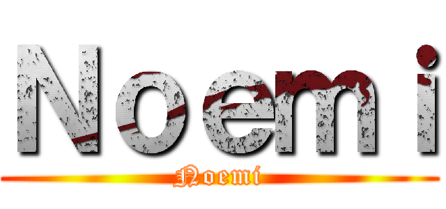 Ｎｏｅｍｉ (Noemi)