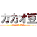 カカオ豆 (cocoa5508)