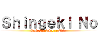 Ｓｈｉｎｇｅｋｉ Ｎｏ (Rock Sinfónico en Chile)