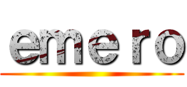 ｅｍｅｒｏ ()
