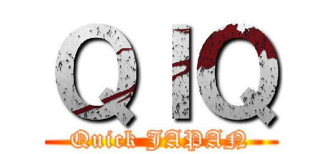 ＱＩＱ (Quick JAPAN)