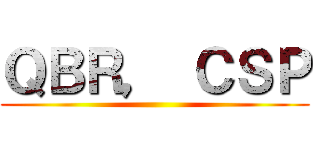 ＱＢＲ， ＣＳＰ ()