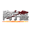 陶宇鑫 (www.fuliqu.com)