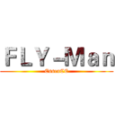 ＦＬＹ－Ｍａｎ (EssenCE)