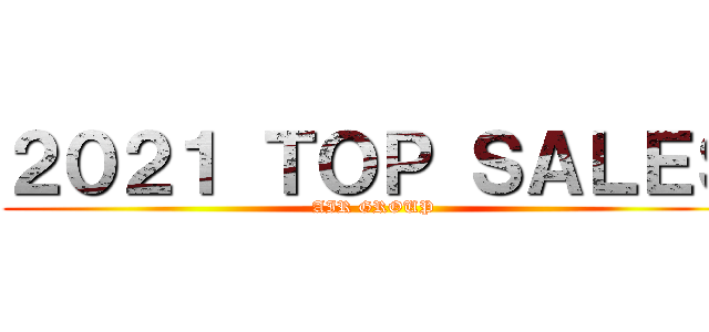 ２０２１ ＴＯＰ ＳＡＬＥＳ (AIR GROUP)