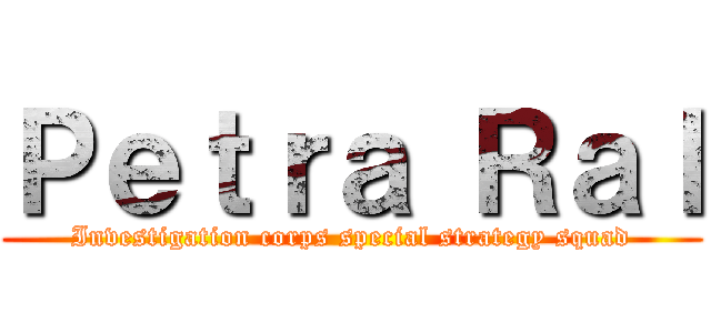 Ｐｅｔｒａ Ｒａｌ (Investigation corps special strategy squad)