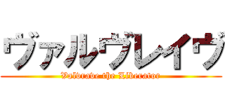ヴァルヴレイヴ (Valvrave the Liberator)