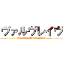 ヴァルヴレイヴ (Valvrave the Liberator)