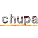 ｃｈｕｐａ (attack on titan)