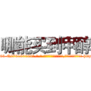 哪能买到甲醇 (哪能买到甲醇【电-186x2687x6963-Q278180069元-吉-药-业】我们做的是长期生意,靠的是老客户长期支持 http://sngk.net/5fjzKD
)