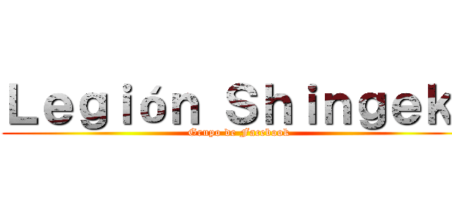 Ｌｅｇｉóｎ Ｓｈｉｎｇｅｋｉ (Grupo de Facebook)