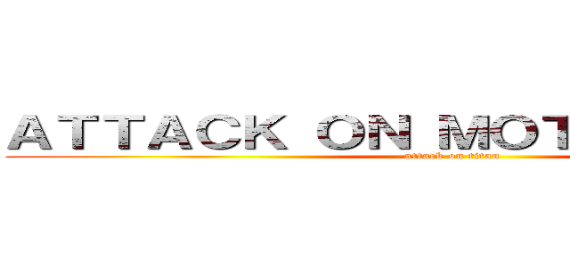 ＡＴＴＡＣＫ ＯＮ ＭＯＴＯＲＣＹＣＬＥ (attack on titan)