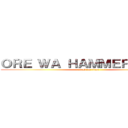 ＯＲＥ ＷＡ ＨＡＭＭＥＲ ＭＡＩＮ (attack on titan)