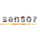 ｓｅｎｓｏｒ (sensor)